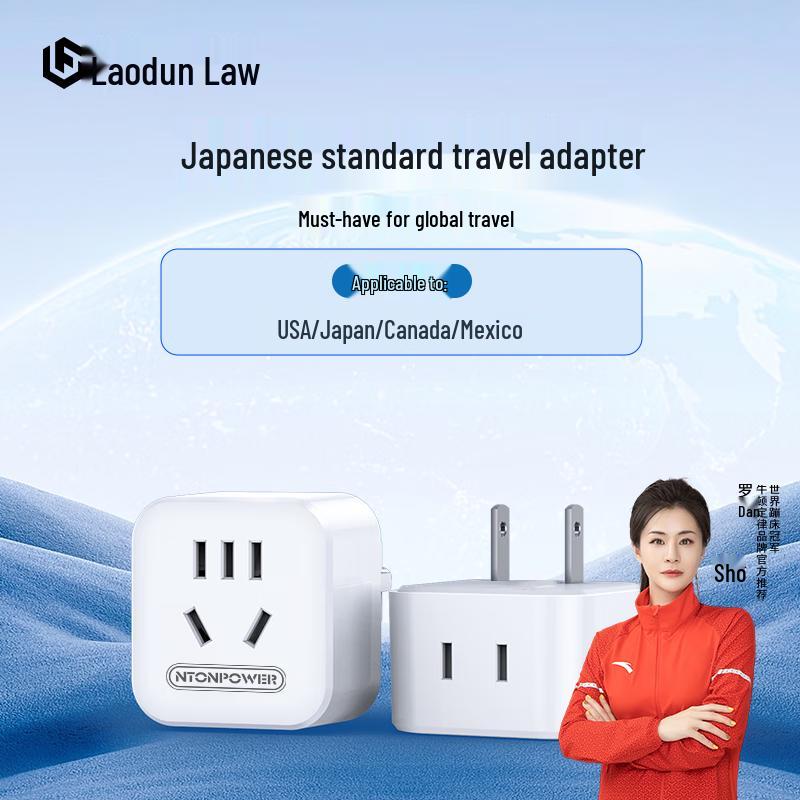 Newton s Law Universal Travel Power Adapter CN plug (adapter included)