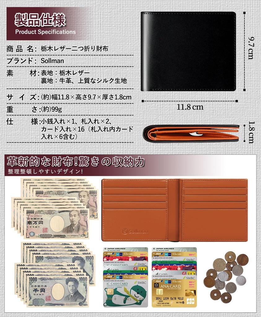 Bifold Made with Genuine Tochigi Coin Large Holds 16 Perfect for Day or Good Black Men's Wallet, Leather, Box-Shaped Purse, Capacity, Cards, Father's
