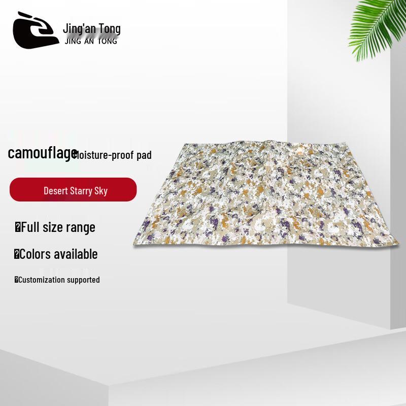 Camouflage Waterproof Outdoor Mat