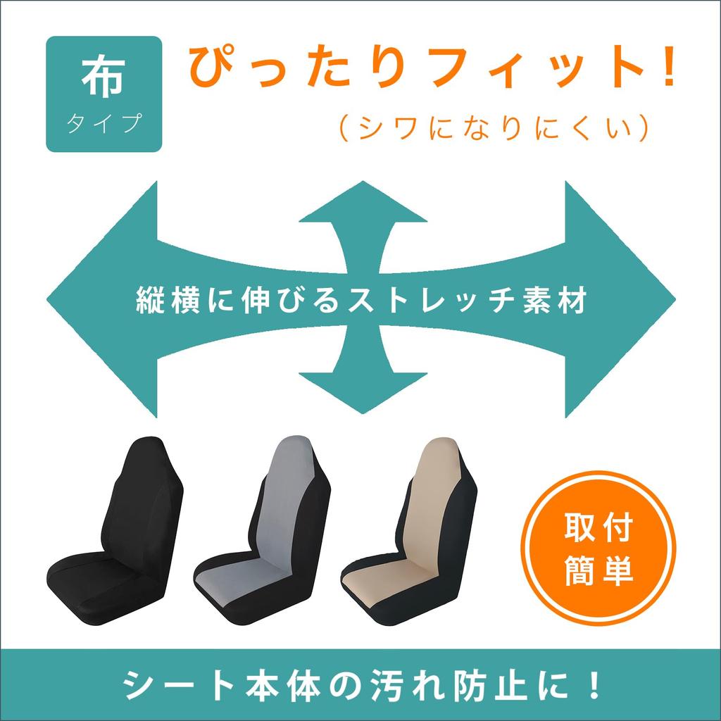 DALO Seat Covers of for Driver and Passenger Front Universal for Standard Light and Mini Vehicles (Set 2) Seats, Stretchable, Stain-Resistant, Cars,