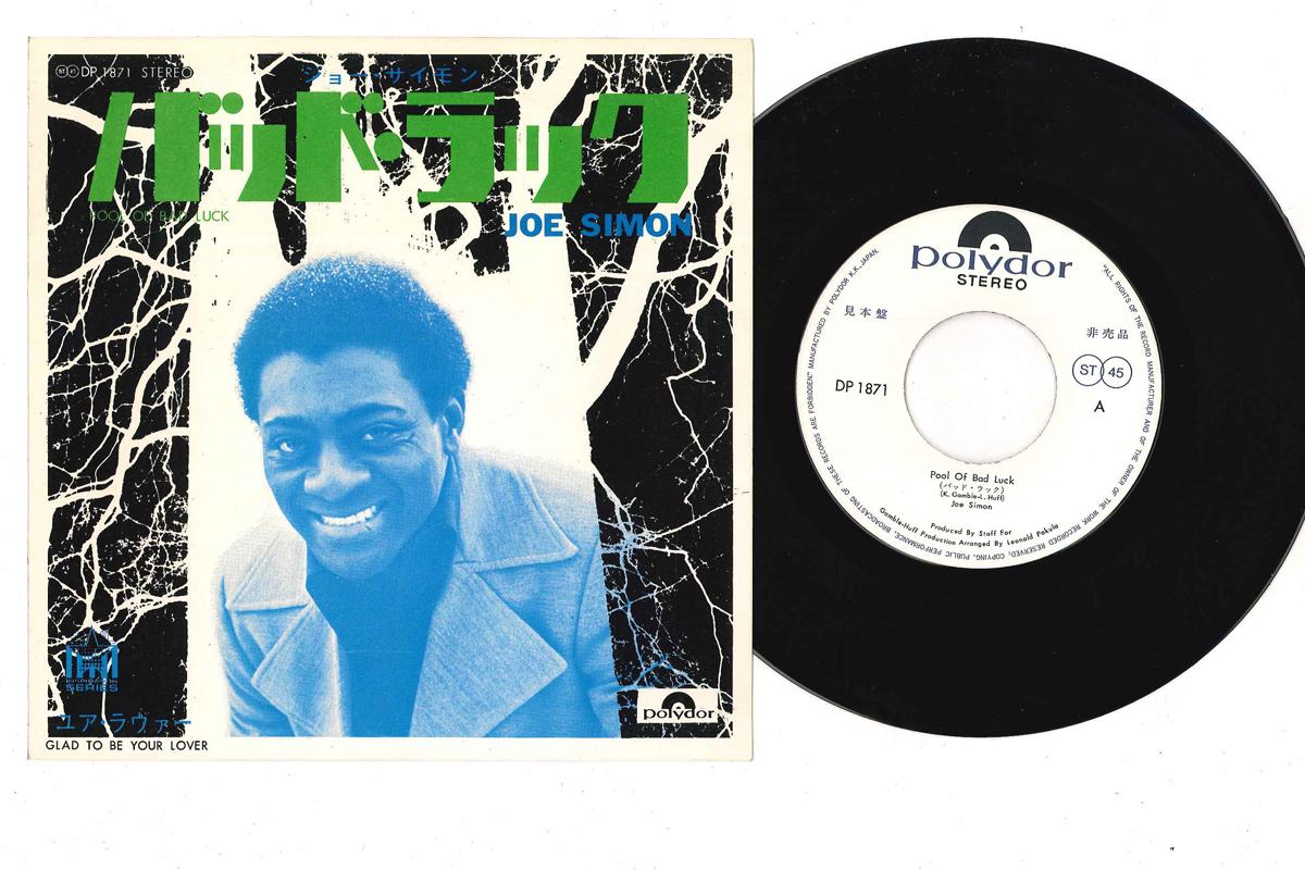 

7inch Record JOE SIMON - Pool Of Bad Luck DP1871PROMO POLYDOR 1972 Japan Soul/Funk Used