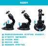 Universal Car Mount Car Suction Cup 1/4 Screw for Dashcams, Featuring 360 Degree Rotation and Suction