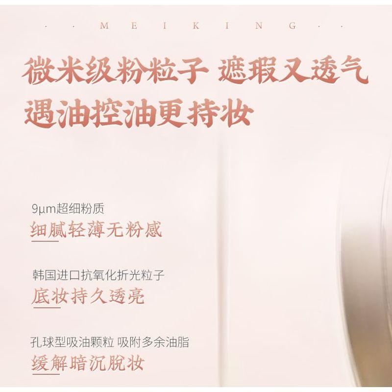 MEIKING - Velvet Mist Air Cushion Cream - 2 Farben