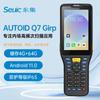 Seuic AUTOID Q7 Series Handheld PDA Barcode Scanner