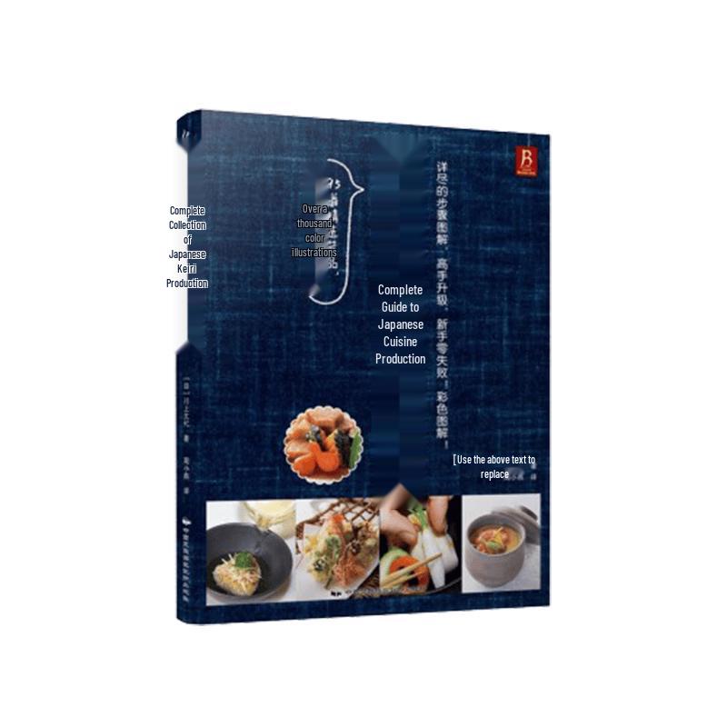 Japanese Cuisine Cookbook