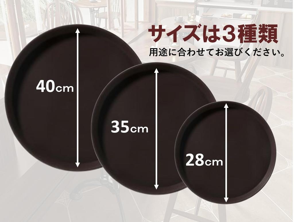 Kellner Tabletts, Set von 2, In verschiedenen Größen erhältlich, Für Restaurants, Hotels und Cafés, Rutschfest, Dunkelbraun, Rund, Langlebig, Stilvoll, Einfach zu bedienen, Pr