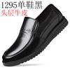 First layer cowhide layer cowhide business men's leather shoes autumn new casual men's shoes soft sole comfortable middle-aged and elderly dad