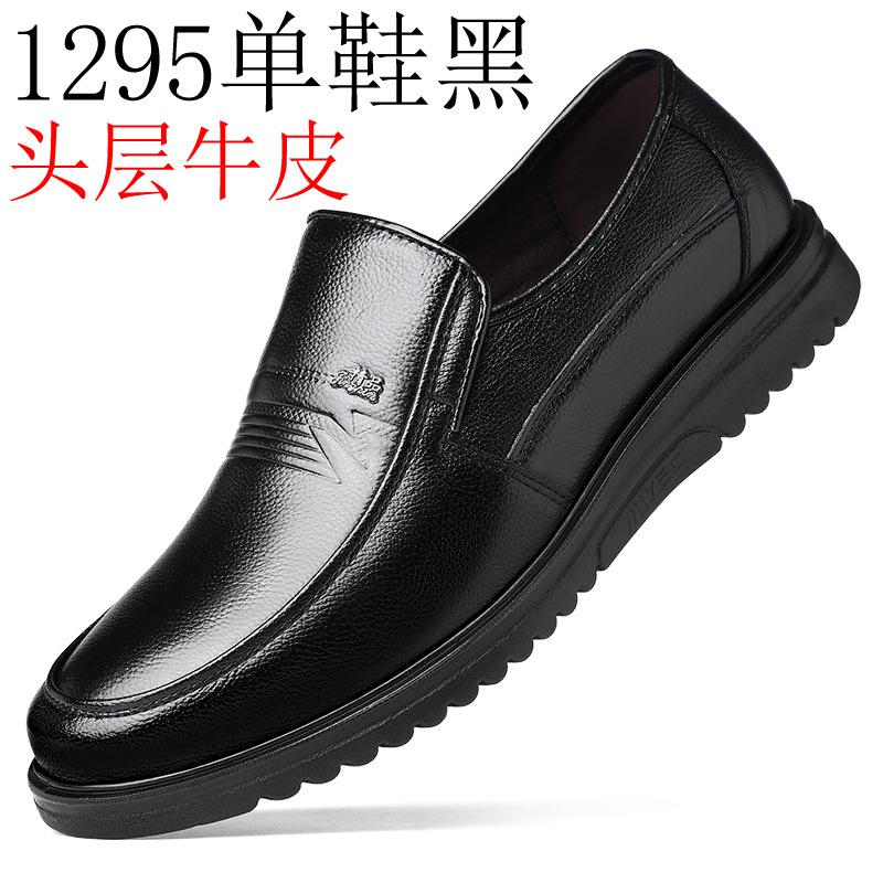 First layer cowhide layer cowhide business men's leather shoes autumn new casual men's shoes soft sole comfortable middle-aged and elderly dad