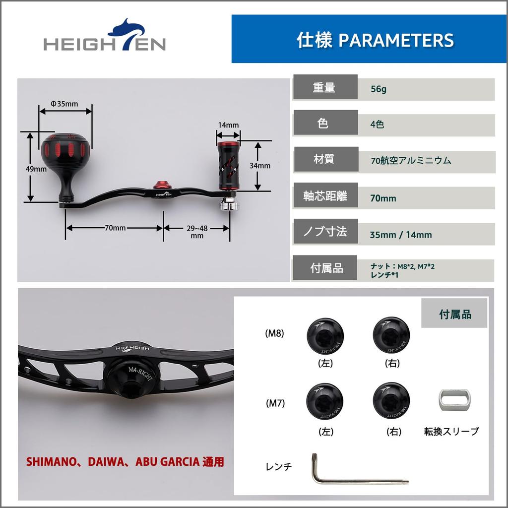 HEIGHTEN Reel Compatible with and Abu Baitcasting Black Wine Main Knob 35mm Diameter 70/48mm Handle, Shimano, Daiwa, Reels, V2.0, & Red - (HT29101)