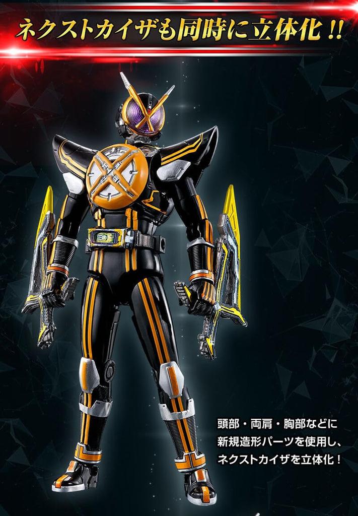 SO-DO CHRONICLE Kamen Rider 555 20th Paradise Regained Set 01 (Kamen Rider Next Faiz Kamen Rider Next Kaixa Figure Set)