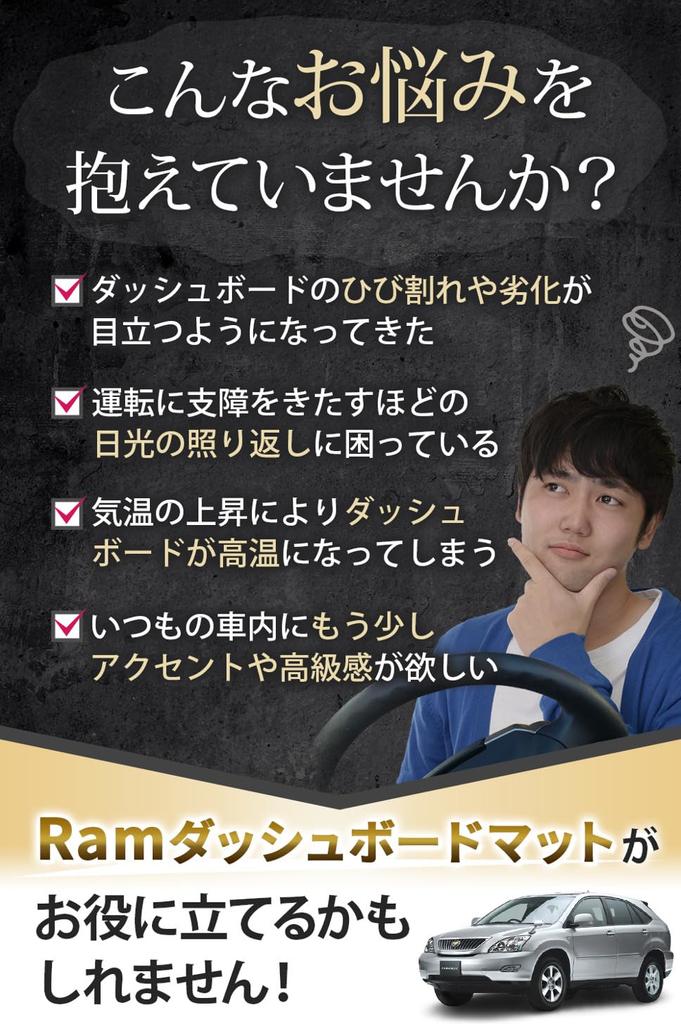 Ram Toyota Harrier 30 Series Dashboard Black Synthetic Sun Protective Interior (2003-2013) Mat, Leather, Protection, Anti-Reflective, Mat,