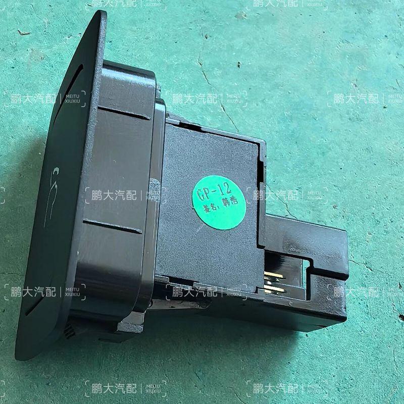 Auto parts High quality for SAIC Maxus G10, G20, D90, Lingdi Electric Tailgate Close Switch, Trunk Switch, and Tailgate Button