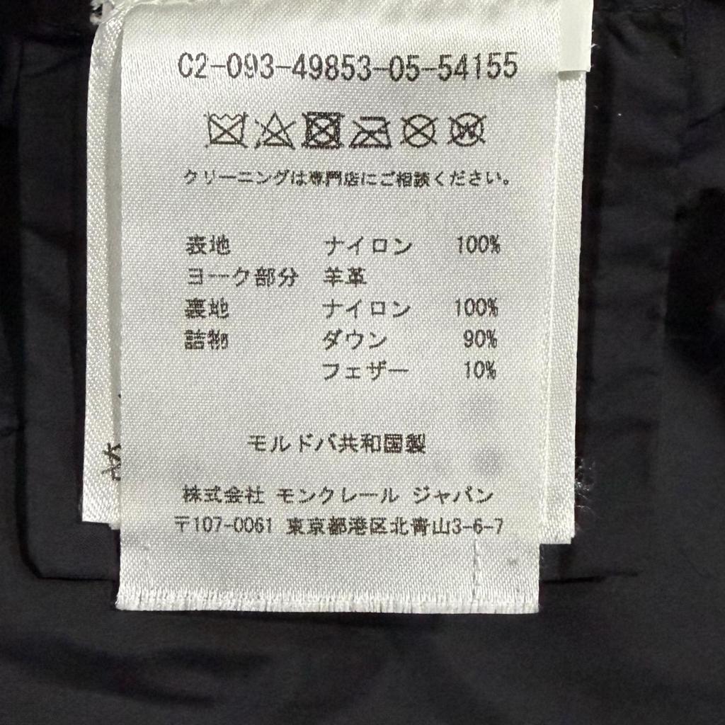 MONCLER OROPHIN Down Jacket Black Women's Size XS (00) Model C2093498530554155
