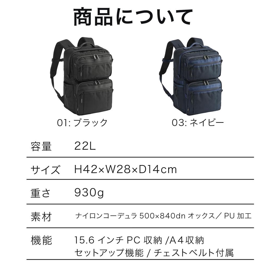 Ace Gene Duramuve Business Backpack, Fits A4 Files and 15.6-inch PCs, 22L, 68139