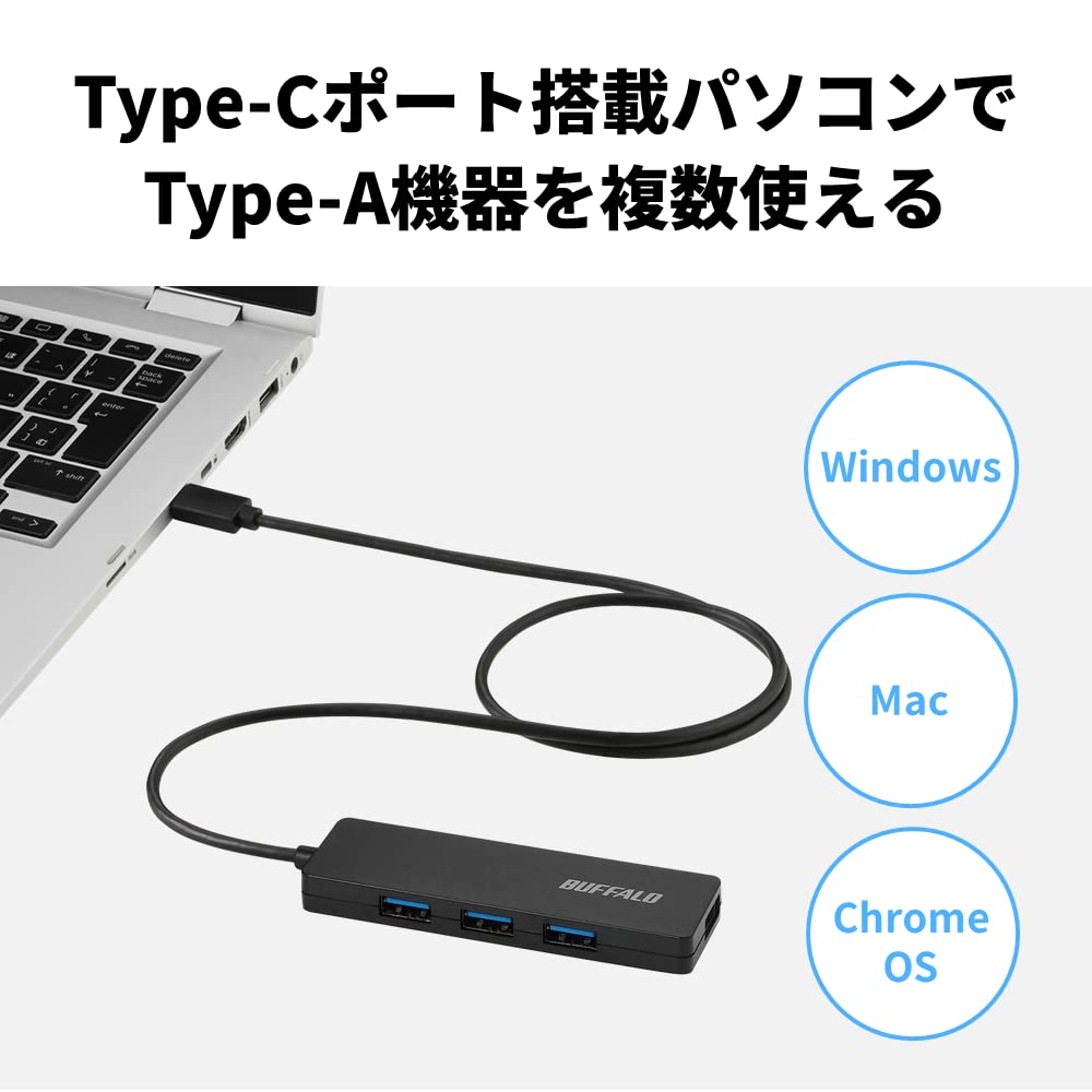 Buffalo USB to USB Expansion 60cm BSH4U12560C1BK Hub, USB-C 3.2 Type-A, 4-Port Converter, Gen1, Cable,