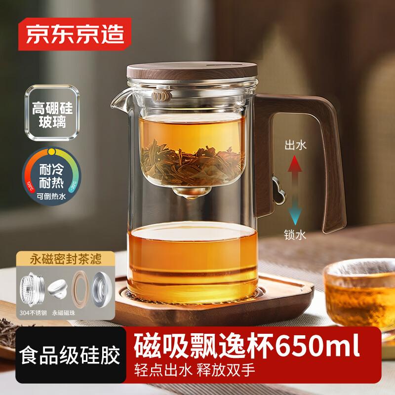 Jingdong Joybuy Glass Tea Infuser Pot