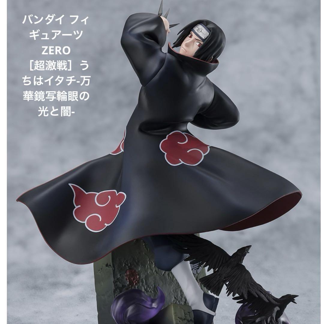 

[USED] Bandai Figuarts ZERO [Super Fierce Battle] Uchiha Itachi - Light and Darkness of the Mangekyo Sharingan