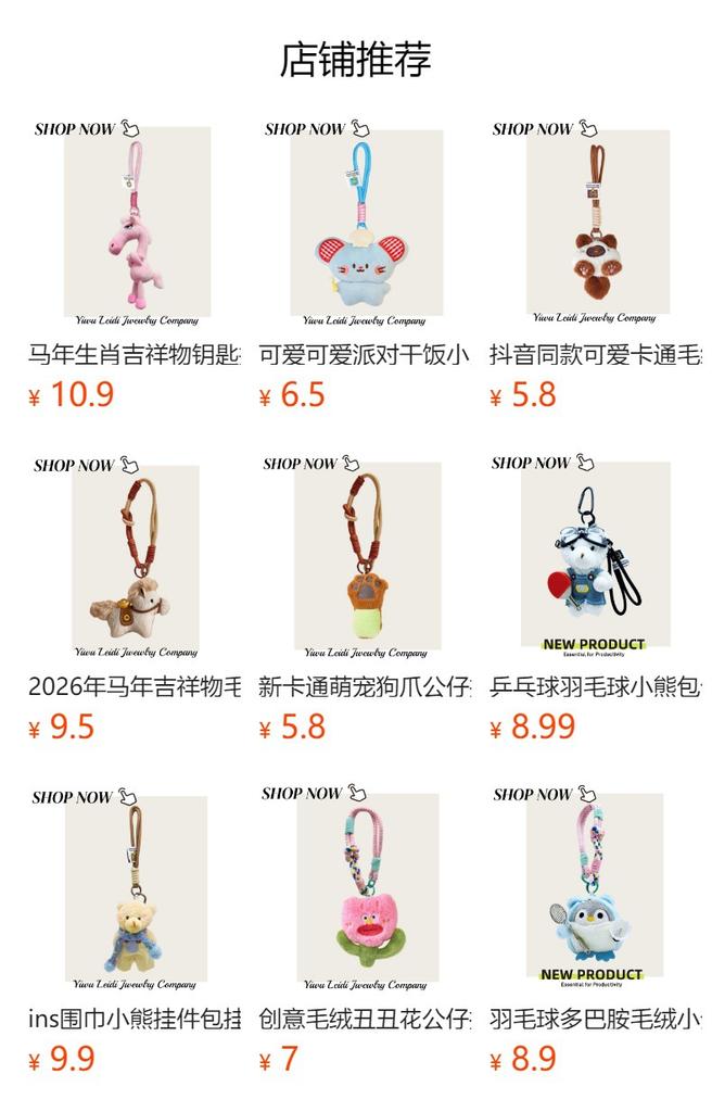 Cute Cartoon Lucifer Badminton Pendant Keychain Space Mirror Plush Doll Schoolbag Pendant Doll Pendant