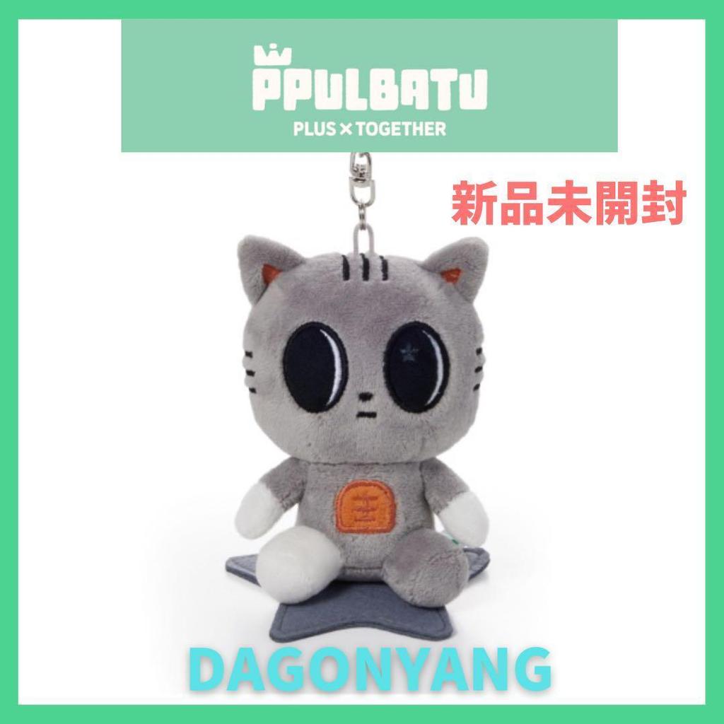 [USED] TXT PPULBATU Taehyung *DAGONYANG* Plush Key Ring