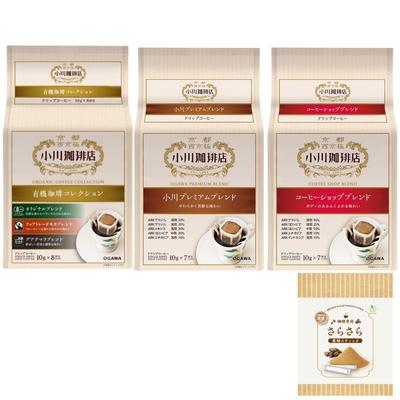 Conjunto Presente de Café Coado Ogawa (3 sabores, 22 porções) (Coleção 8 porções, Mistura Premium 7 porções, Mistura Cafeteria 7 porções) + 1 5g