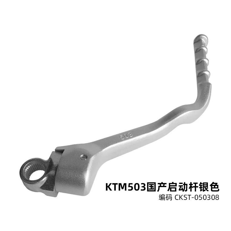 

Педаль рычага стартера Kick Start для KTM EXC EXC-F SX SX-F XC XC-F XCF-W XC-W 85 105 250 300 350 400 450 500 525 530 1998- Silver 503