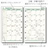 Raymay Fujii Planner System Planner Refill 2027 Pocket Size Davinci Monthly 1 Monthly 27DPR242 2026 December Start