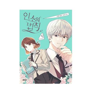 Mana dzīve kā interneta romāns 1-4 korejiešu Webtoon komiksi