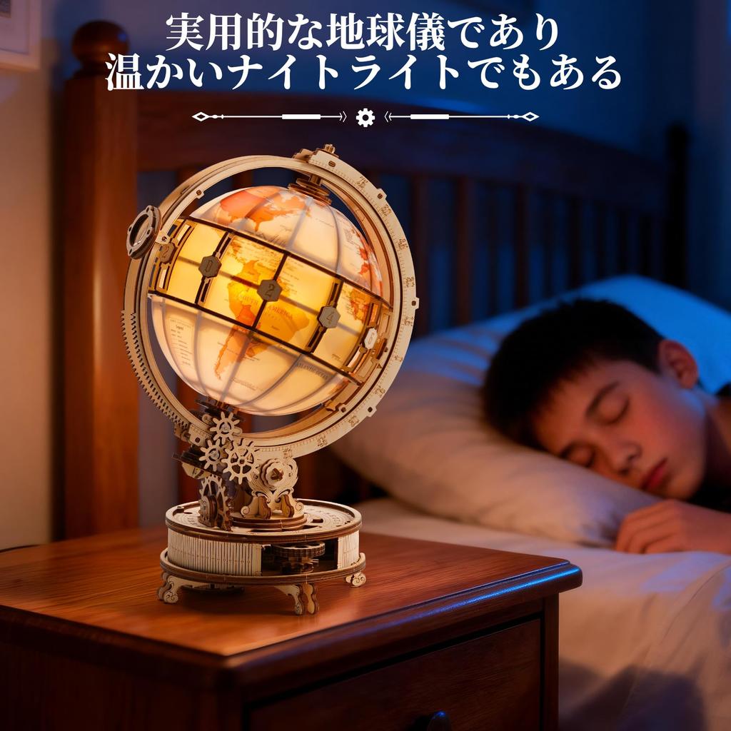 ROKR 3D Wooden Puzzle, Electric Globe, Automatic Rotation Model with LED Light and Magnifying Glass, Interior Decoration, Night Light, Atmosphere Crea