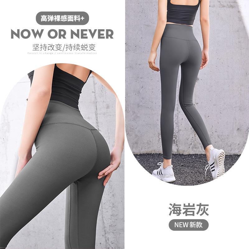 Sports Fitness Trousers Peach Pants Running Hip Lift High Waist Thin Elastic Tight Yoga Pants Women