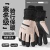 Men's Ski Gloves Winter Velvet Warm Cycling Electric Car Thickened Cotton Gloves Women Play Snow Anti-splashing Touch Screen