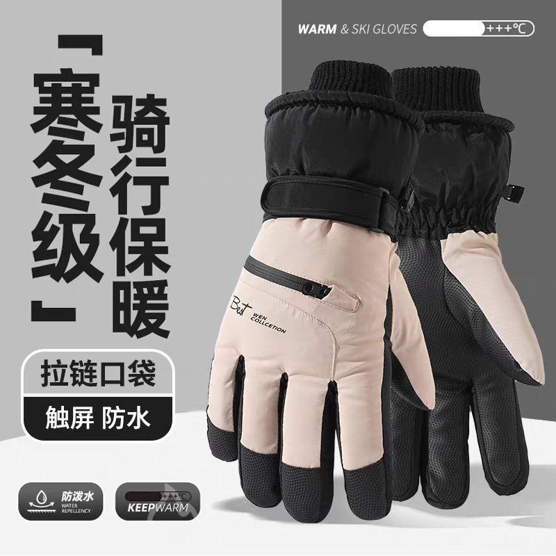 Men's Ski Gloves Winter Velvet Warm Cycling Electric Car Thickened Cotton Gloves Women Play Snow Anti-splashing Touch Screen