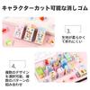 Set of 15 Cute Erasers Cuttable and Shareable Design Excellent Erasing Power Small and Convenient Stick Erasers Ideal Gift for Children Perfect for