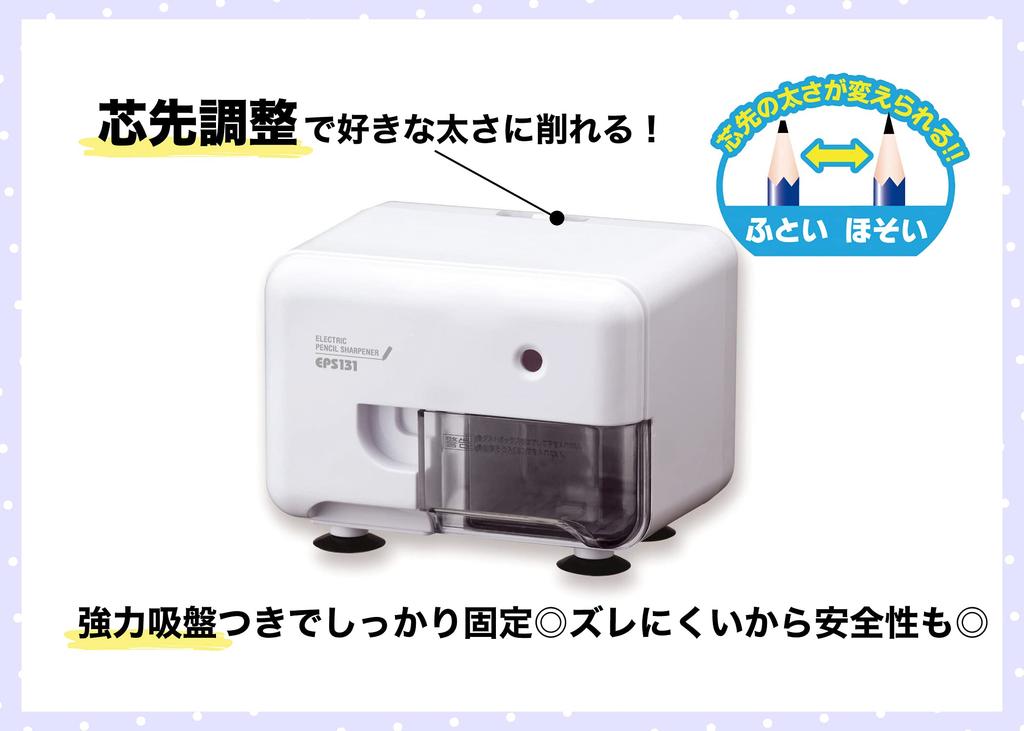 Asuka Asmix Electric Pencil Sharpener with Lead EPS131W Adjustment, White,