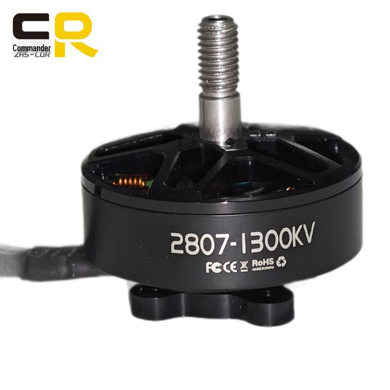 ZHS-CDR 2807 1300KV V3.0 FPV Brushless Motor