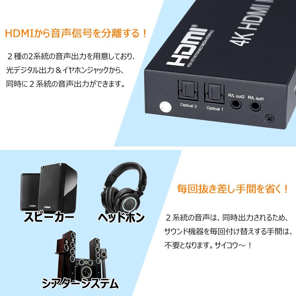 ELEVIEW HDMI Matrix 4 Audio Separation Downscaling 2 Manual Remote Selector, Inputs/2 Outputs, (Optical Digital/3.5mm), 4K60Hz/1080p120Hz, Function,