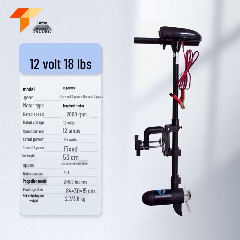 

Shenlaixi 12В 18 фунтів Електричний підвісний двигун для прісної води