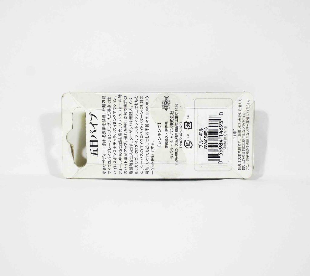 Storm Gomoku Vibration Sinking Lure GV40S/BG (6930)