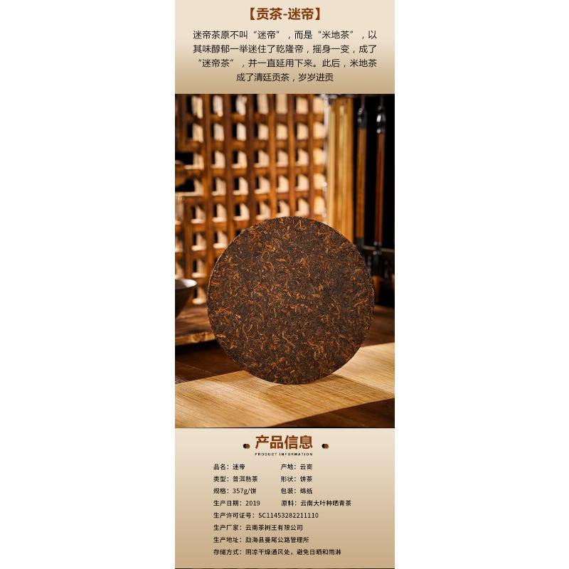 Puerh Tea Pu-er Ripe Tea Cake Mystic Emperor Tribute Tea 357g Pu-erh Tea Cake