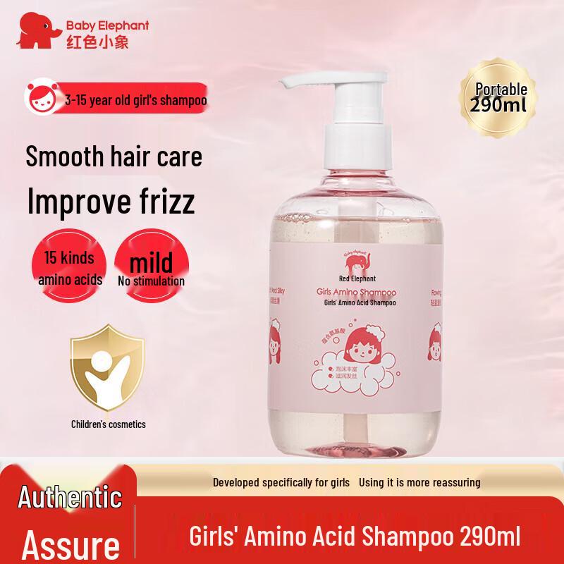 Red Elephant Girl s Amino Acid Silicone-Free Shampoo