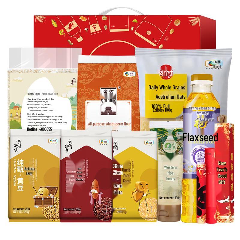 Fulinmen COFCO Classic New Year Gift Set