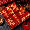 Auspicious Red Envelope: Creative, Festive, High-End Fortune Packet