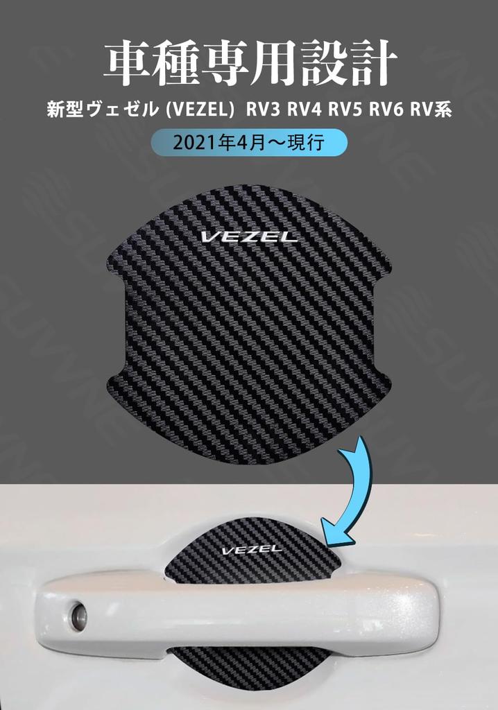 SUVVNE Magnetic Door Handle Protectors for Toyota Vezel and Easy TPU Carbon Fiber Door Knob Door Handle Scratch Protection Car Japanese Instruction