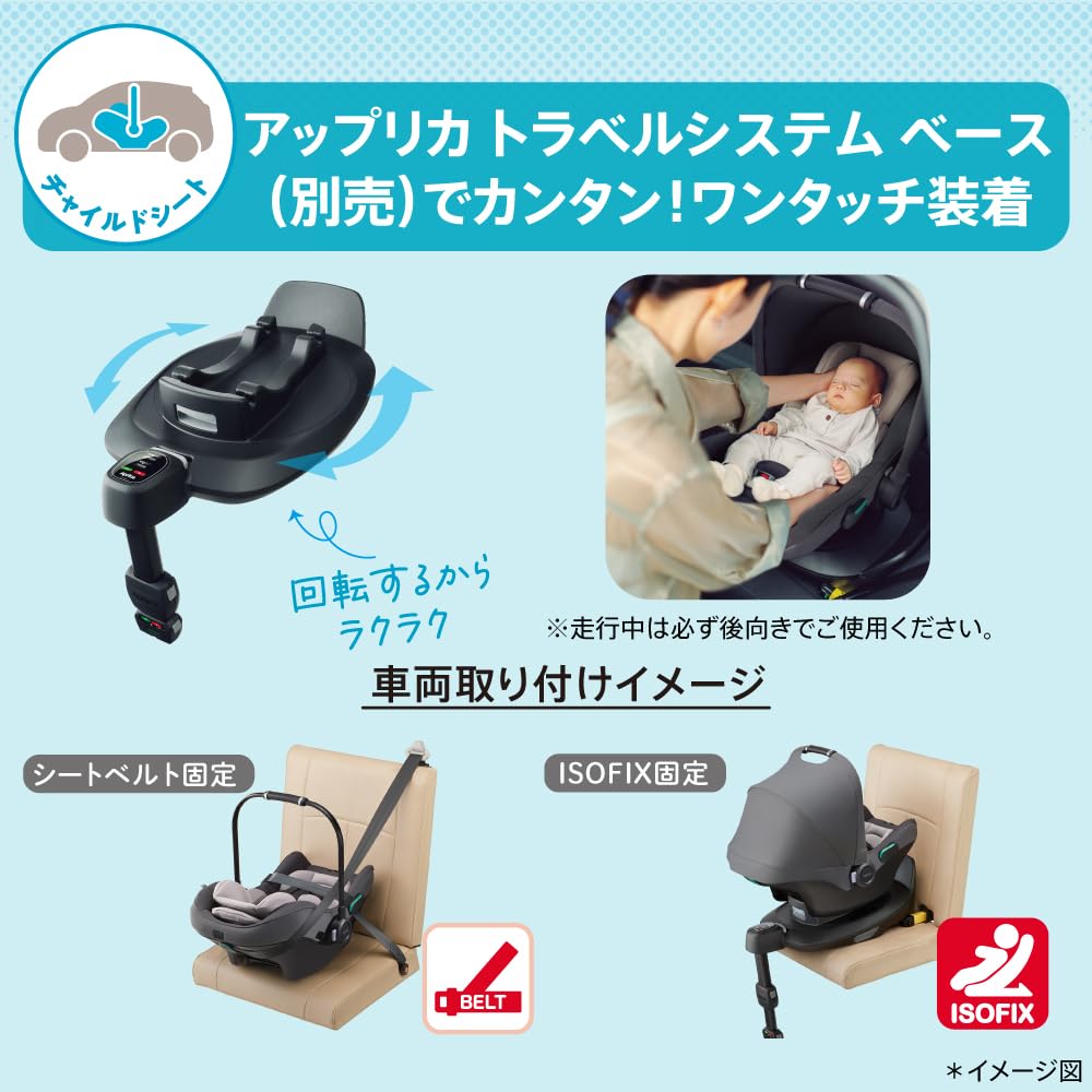 Aprica Child Seat Seat Belt Fixed Air Carry AB Newborn To 15 Months R129 Compatible Travel System Infant Car Seat 2194224 5-in-1 (Gray) [2023 Model]