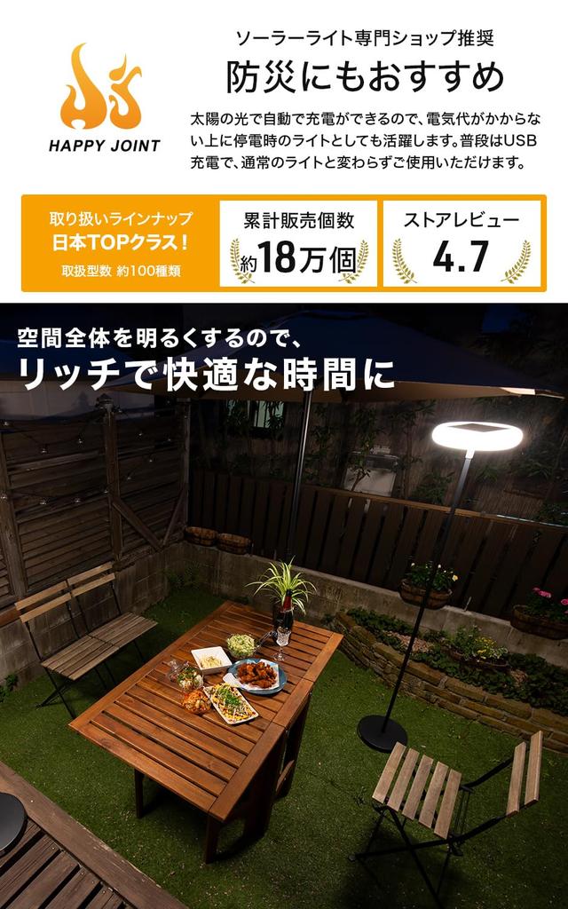 HAPPYJOINT Solar Stand 500 Approximately USB Height Dimming Light, Lumens, 174cm, Outdoor, Waterproof, Charging, Adjustment,
