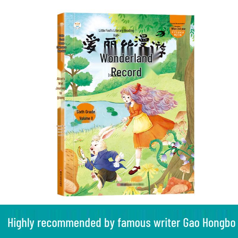 Happy Reading Bar: Classic Books for 3rd-6th Grade Lower Semester - Little Clumsy Bear Series, China