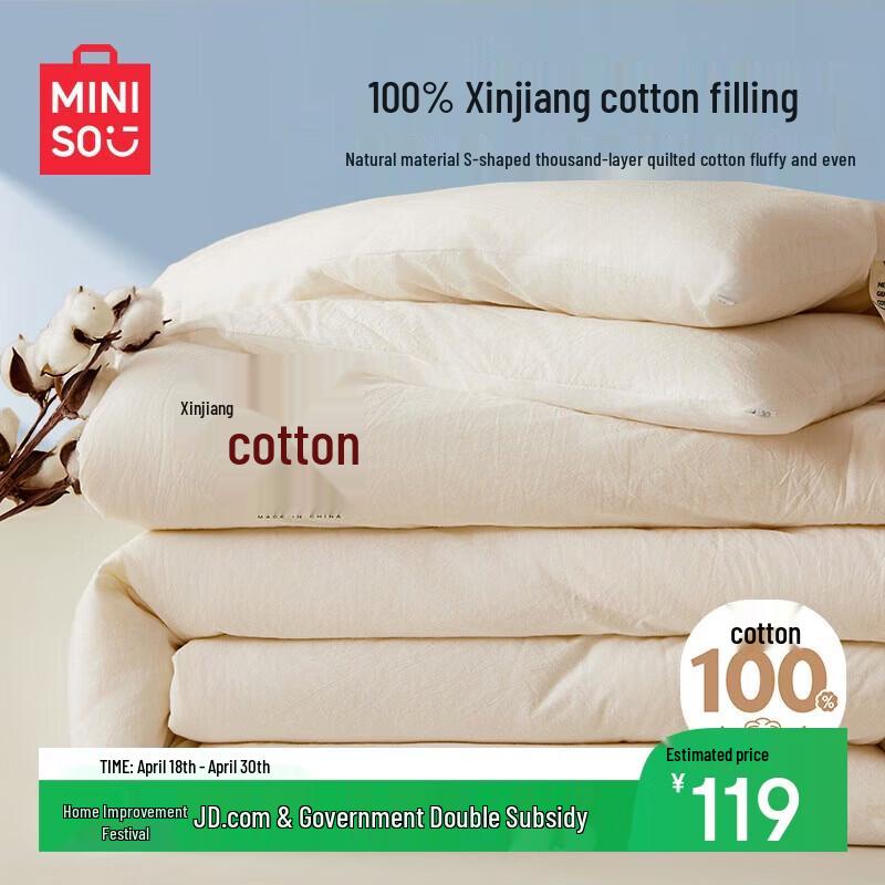 

MINISO 100% Xinjiang Cotton Quilt 150x200cm 5 jin