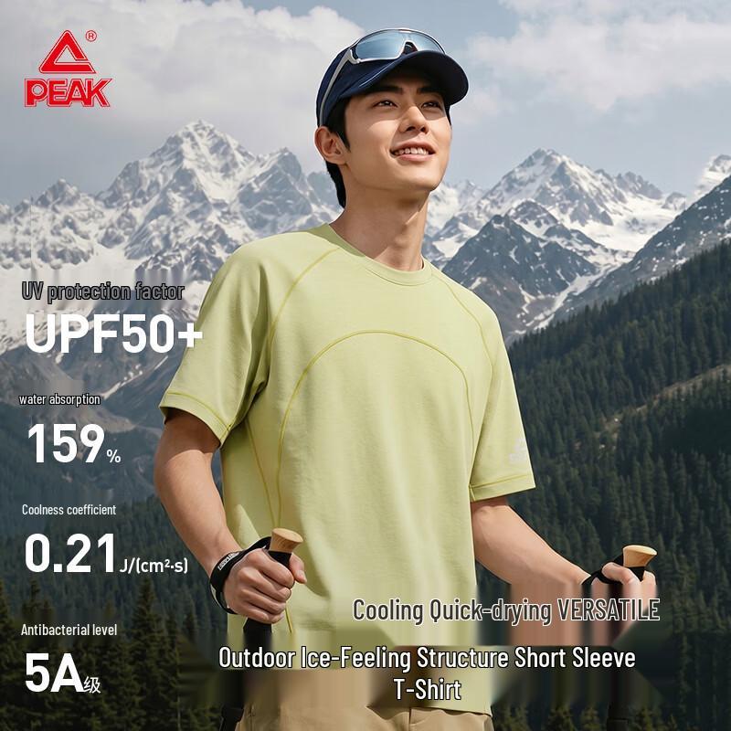 PEAK Men s Outdoor Cooling UPF50+ Raglan Short Sleeve T-Shirt 2XL
