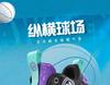 Classmate Basketball Shoes Summer 22 New Children's Mesh Sports Shoes Older Children's Students Breathable Running Children