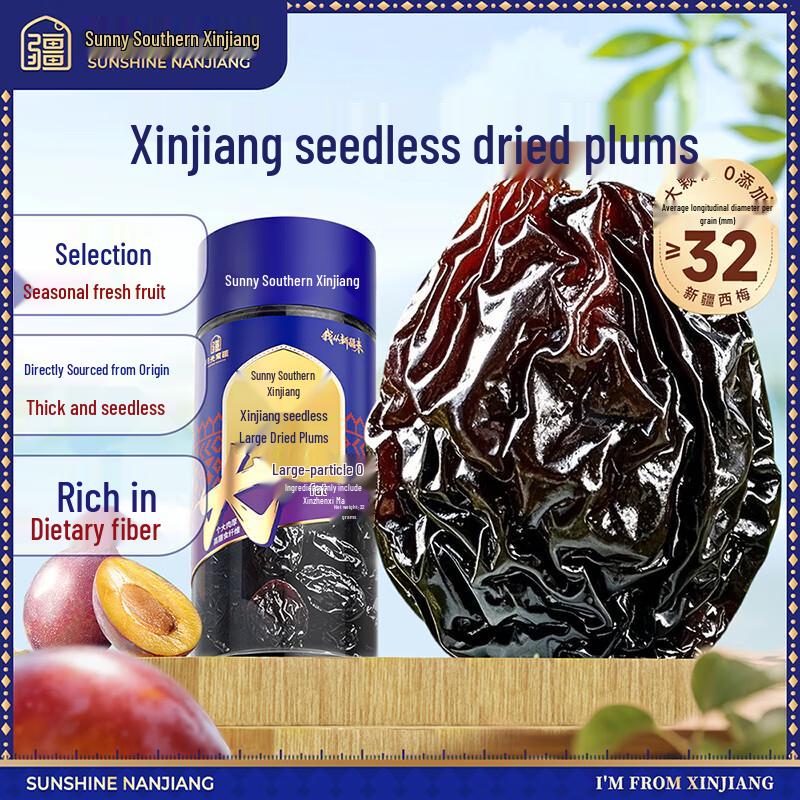 Sunshine Southern Xinjiang Dried Plums