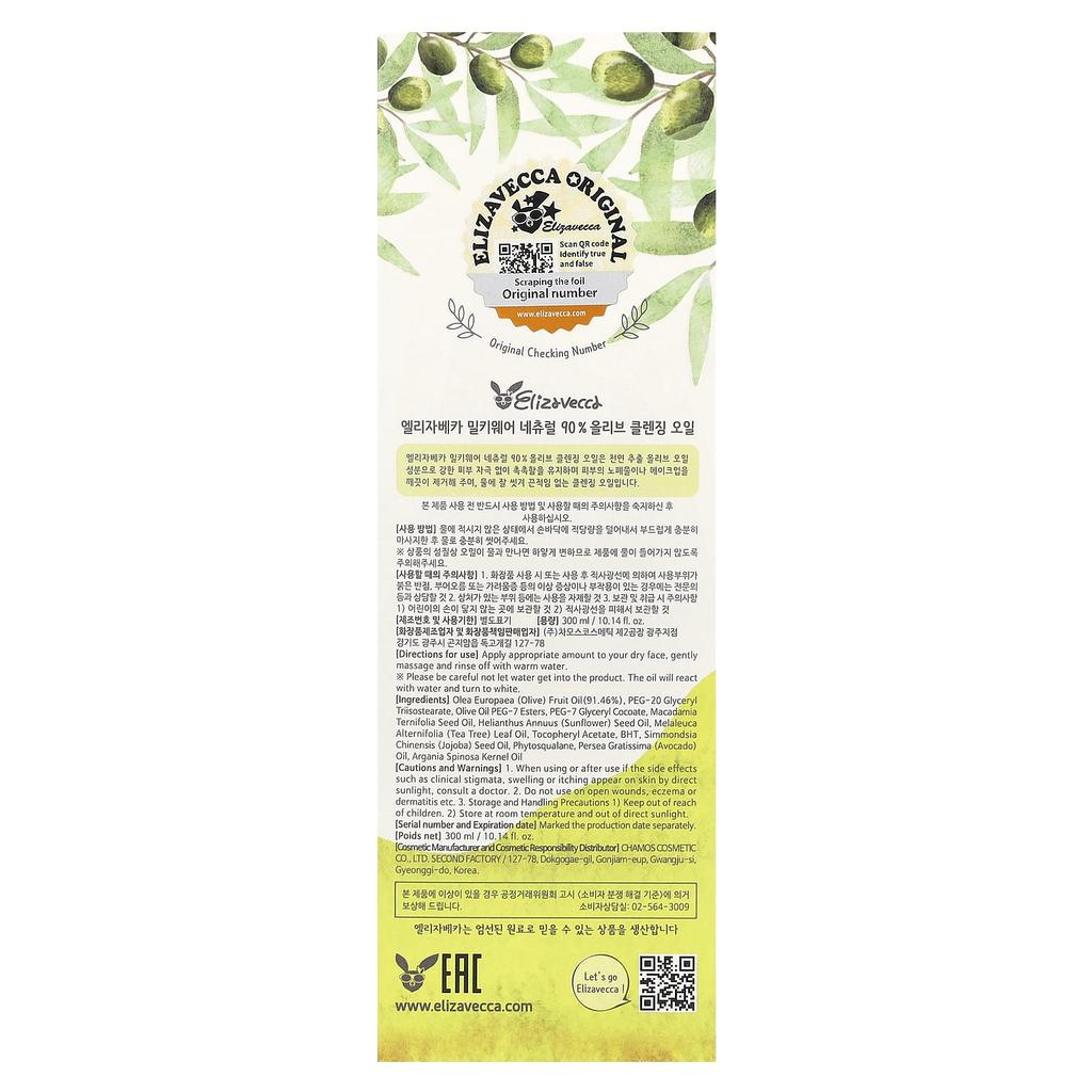 Milky-Wear, Natural 90% Olive Cleansing Oil, 300Ml(10.14Fl Oz)